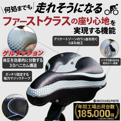 【まるで無重力 ３Dハニカム構造が体圧を分散】サドルカバー 痛く無い サドルクッション