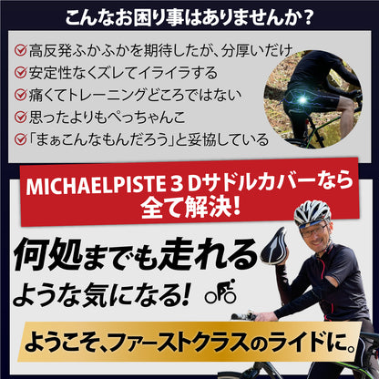 【まるで無重力 ３Dハニカム構造が体圧を分散】サドルカバー 痛く無い サドルクッション