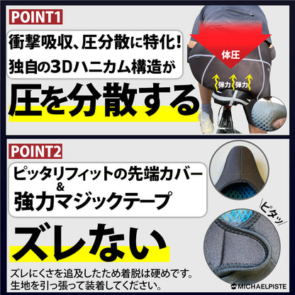 【まるで無重力 ３Dハニカム構造が体圧を分散】サドルカバー 痛く無い サドルクッション