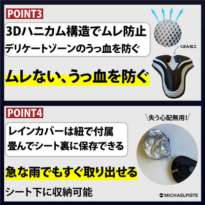 【まるで無重力 ３Dハニカム構造が体圧を分散】サドルカバー 痛く無い サドルクッション